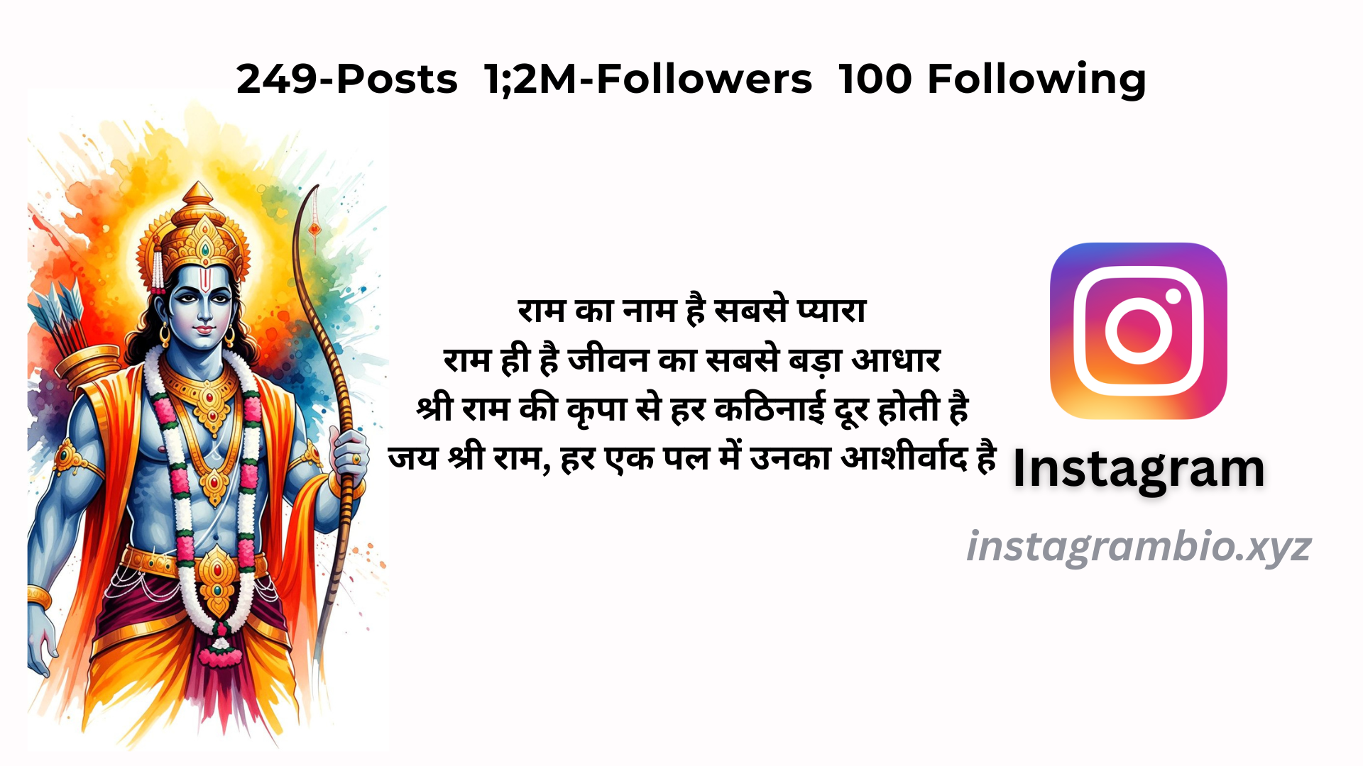 जय श्री राम Instagram Bio Hindi